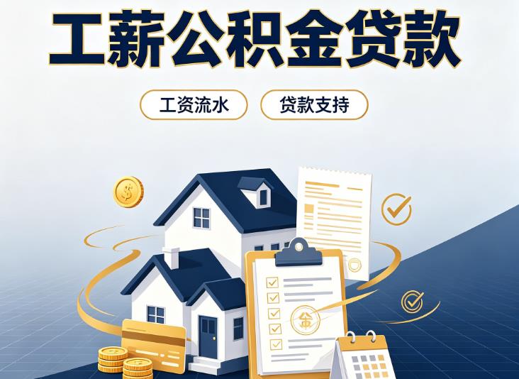 佛山顺德区2债务重组|佛山顺德区2过桥资金|佛山顺德区2公积金贷款