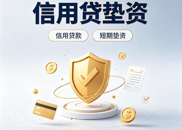佛山顺德区2债务重组|佛山顺德区2垫资公司|佛山顺德区2公积金贷款